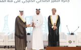 EGA receives industrial excellence award from the GCC